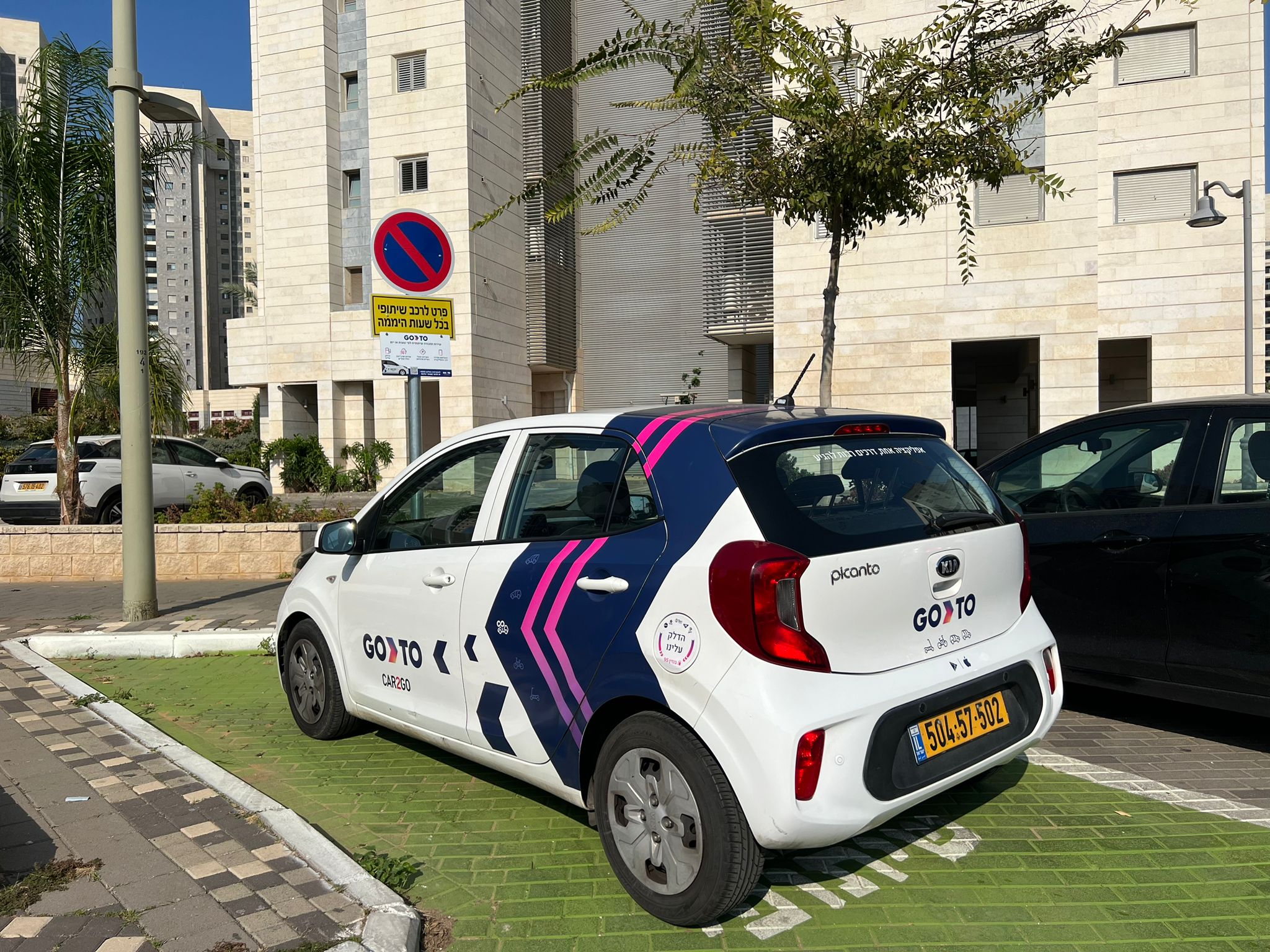 GoTo ישראל מרחיבה את פעילותה ומכניסה את שירות הרכבים השיתופיים לפתח תקווה